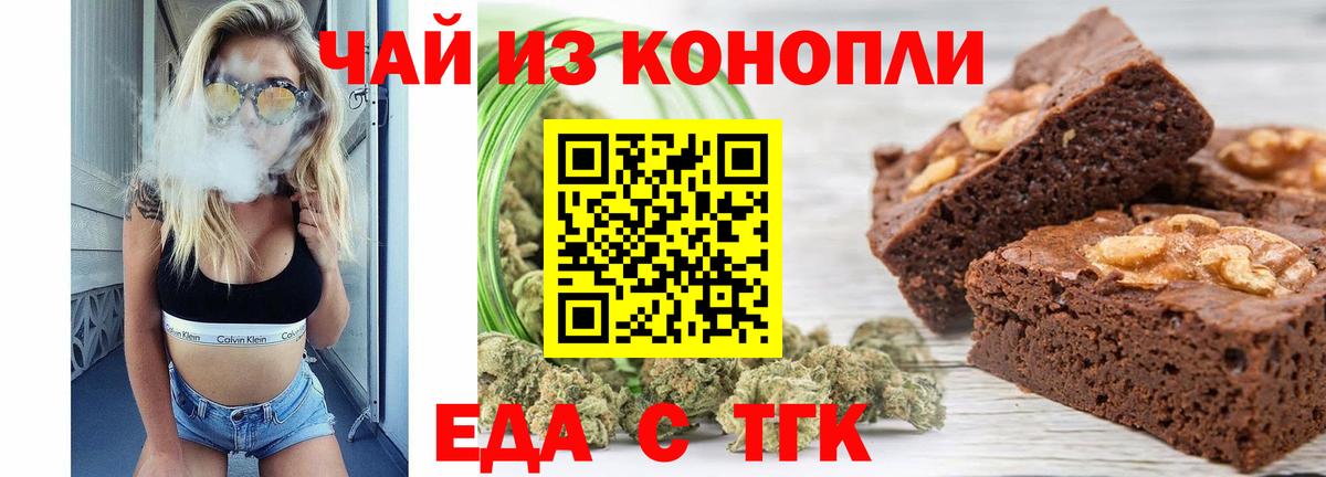 Canna-Cookies марихуана  Вход с VPN  Краснокаменск 