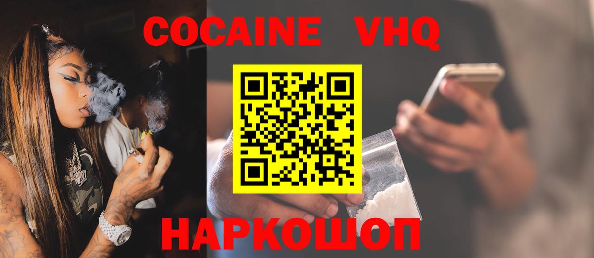 Cocaine Columbia  Вход с VPN  Краснокаменск  COCAIN Эквадор 