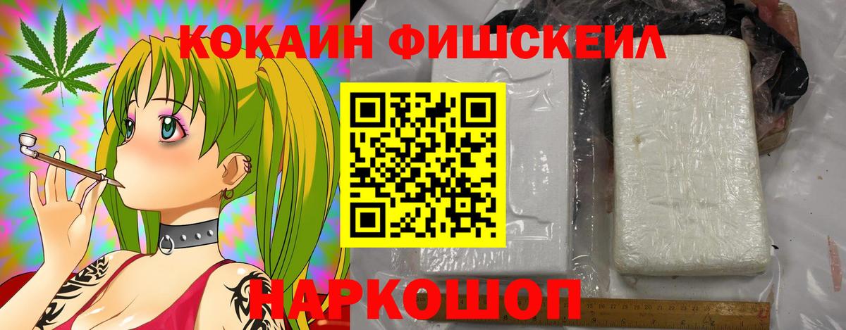 Cocaine Колумбийский Краснокаменск