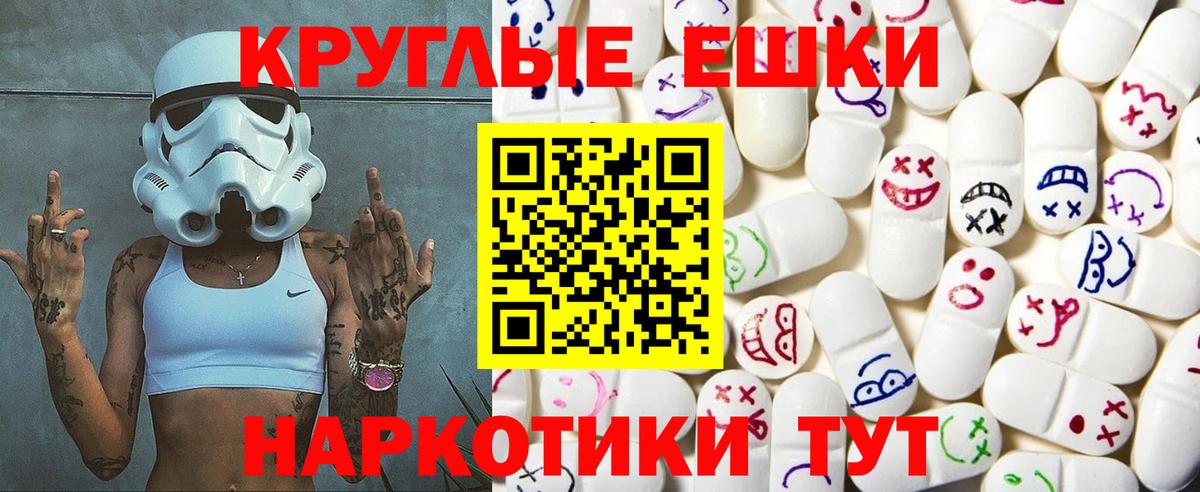 Экстази VHQ Краснокаменск