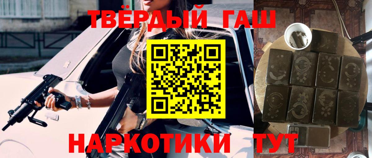 ГАШ гашик  ГАШИШ убойный  Вход с VPN  ГАШ  Краснокаменск 