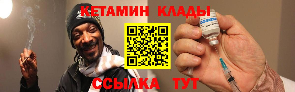 КЕТАМИН VHQ  Вход с VPN  Кетамин VHQ  Краснокаменск 