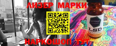марки nbome Тула
