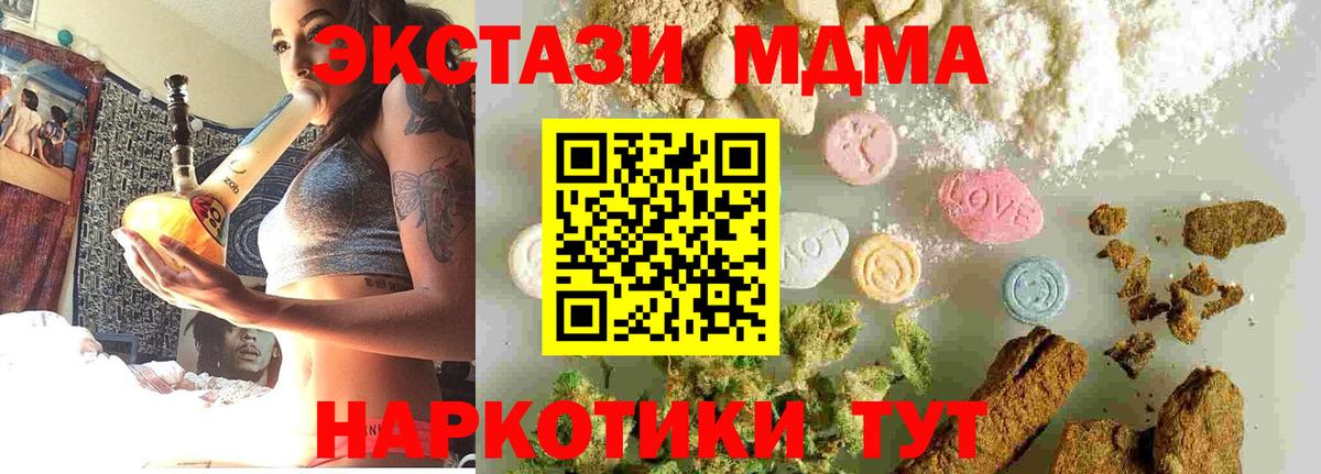 MDMA  Вход с VPN  Краснокаменск  МДМА VHQ 