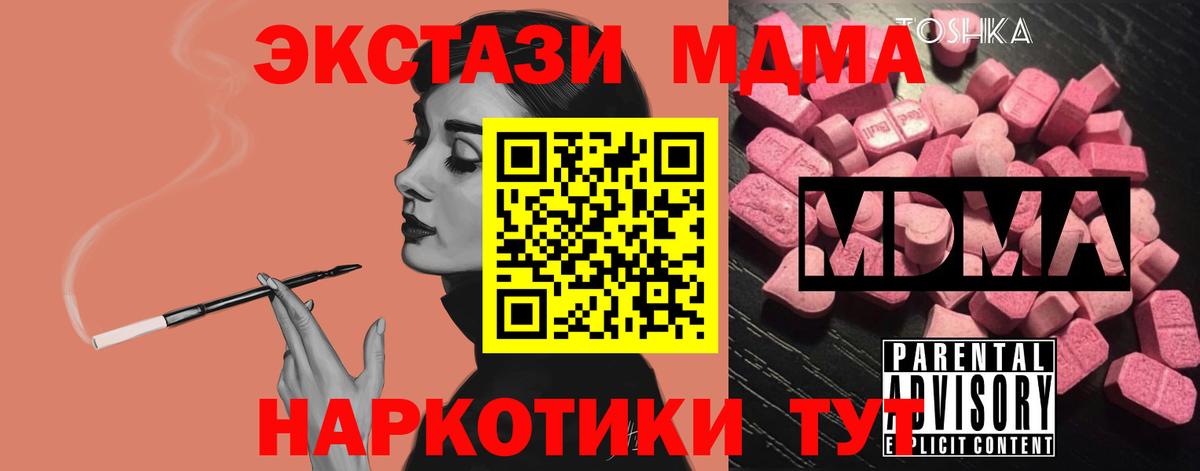 МДМА кристаллы Краснокаменск