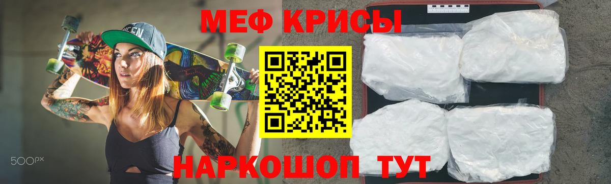 mega онион  МЯУ-МЯУ кристаллы  Мефедрон  Краснокаменск  Вход с VPN  Мефедрон mephedrone  Мефедрон 