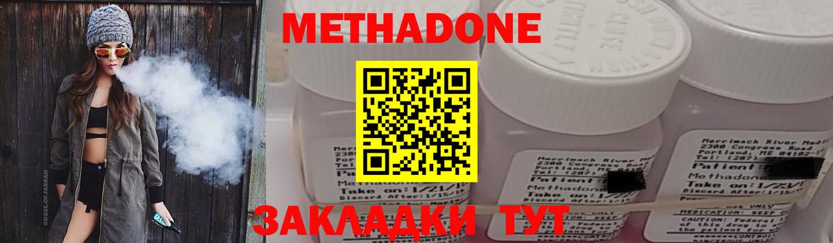 МЕТАДОН мёд Краснокаменск