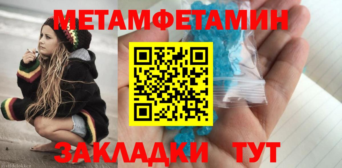 Метамфетамин Декстрометамфетамин 99.9%  Вход с VPN  Краснокаменск 