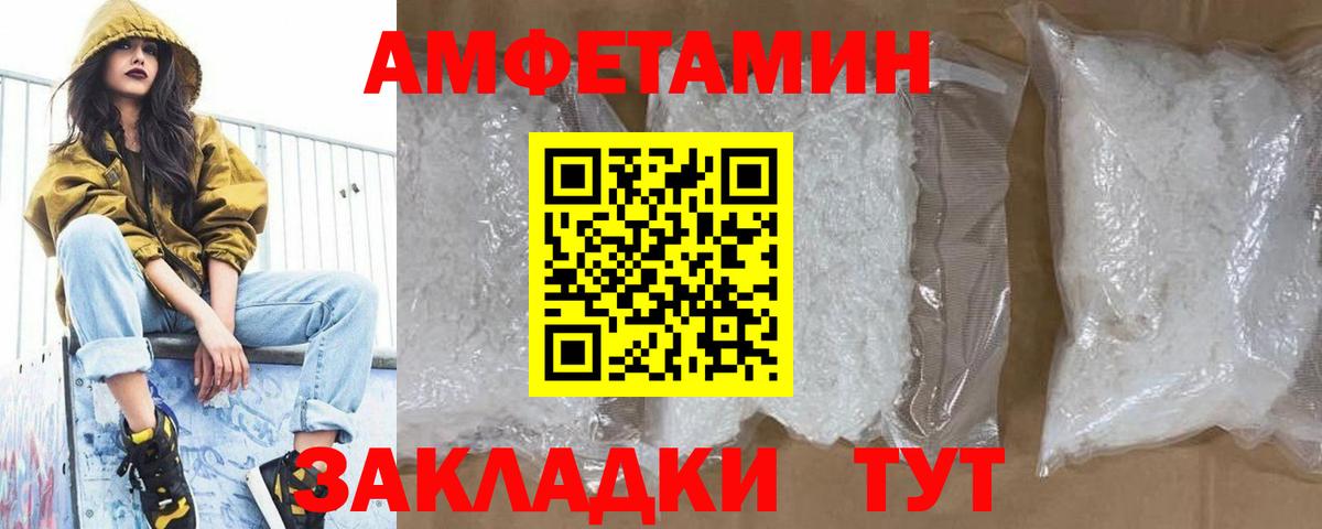 Метамфетамин винт Краснокаменск