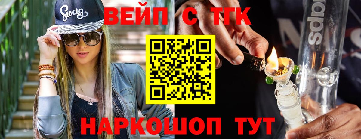 Краснокаменск  Дистиллят ТГК жижа  ТГК THC oil  Вход с VPN 