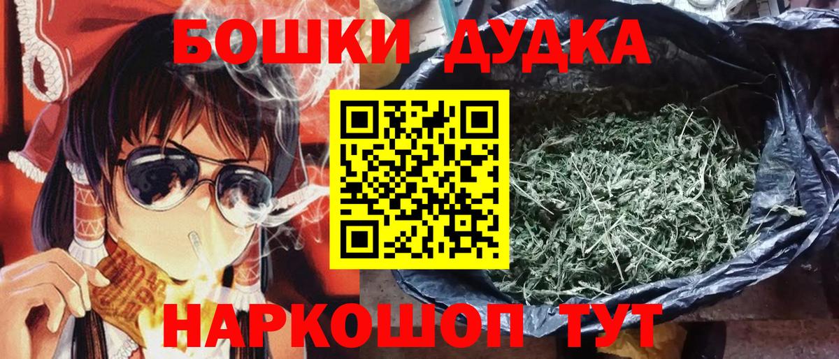 Краснокаменск  Бошки Шишки OG Kush  Вход с VPN  Каннабис VHQ  Марихуана ГИДРОПОН 